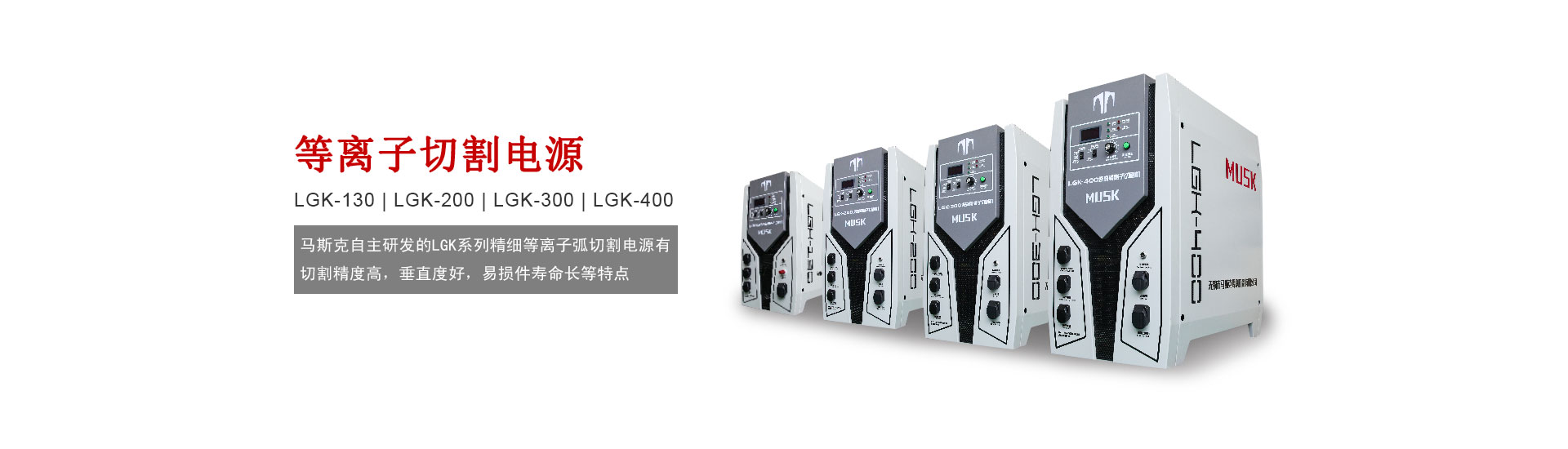 首頁banner