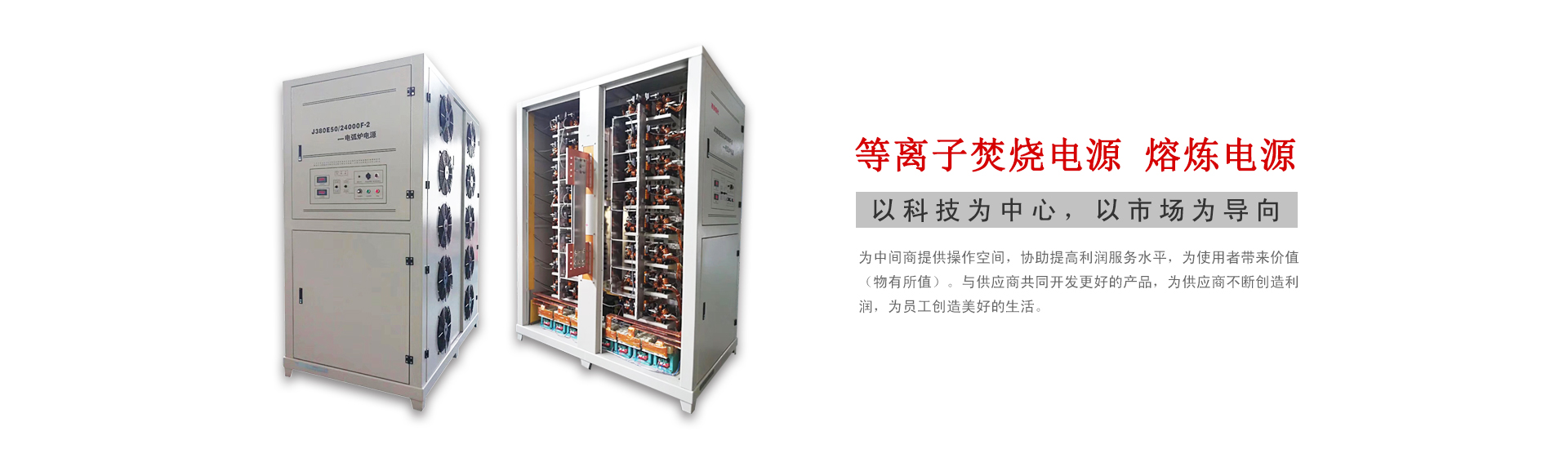 首頁banner
