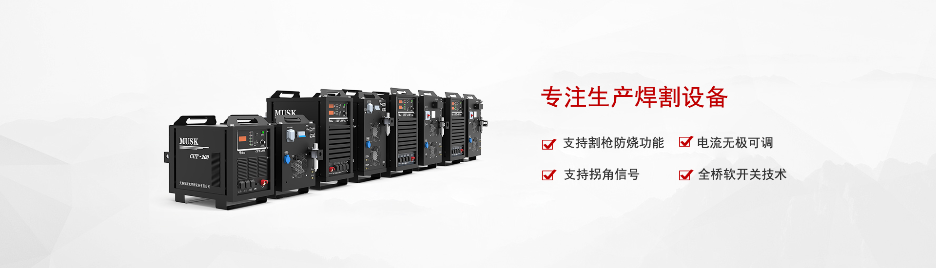 首頁banner5