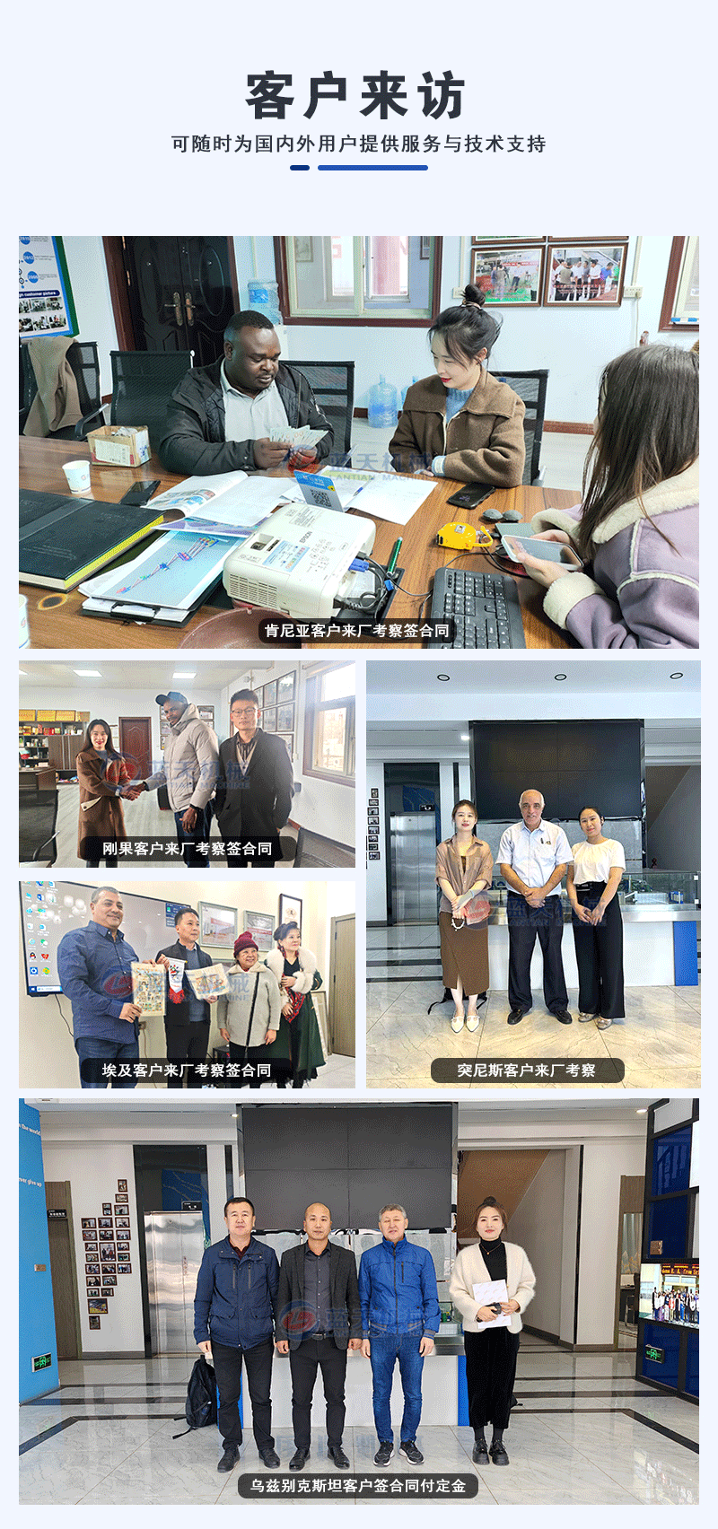 垃圾分選生產(chǎn)線客戶來訪